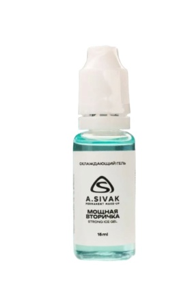 Мощная вторичка A.Sivak охлаждающий гель анестезия для татуажа и тату 15мл